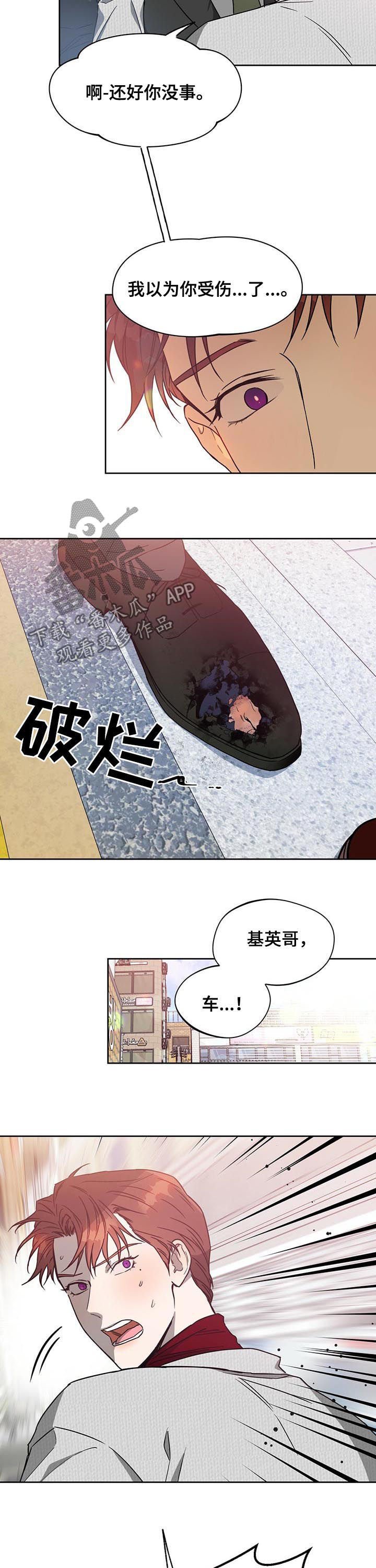 第46章：受伤