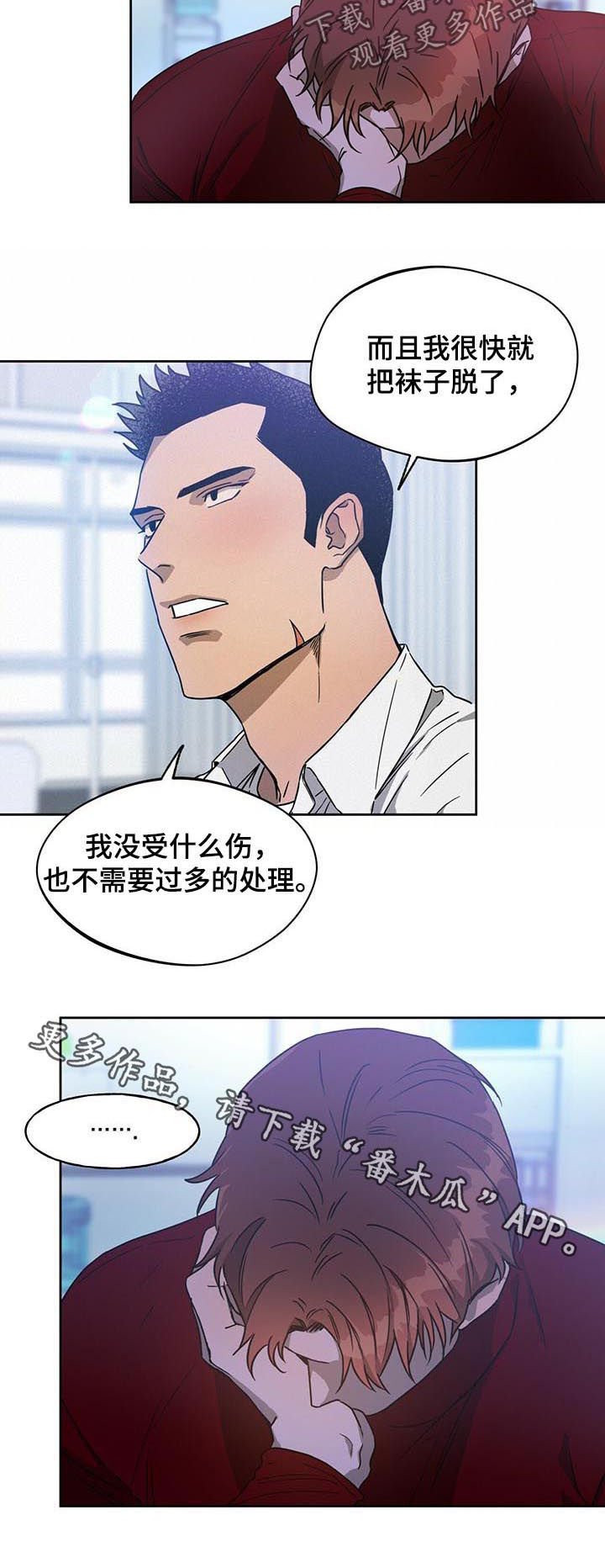 第46章：受伤