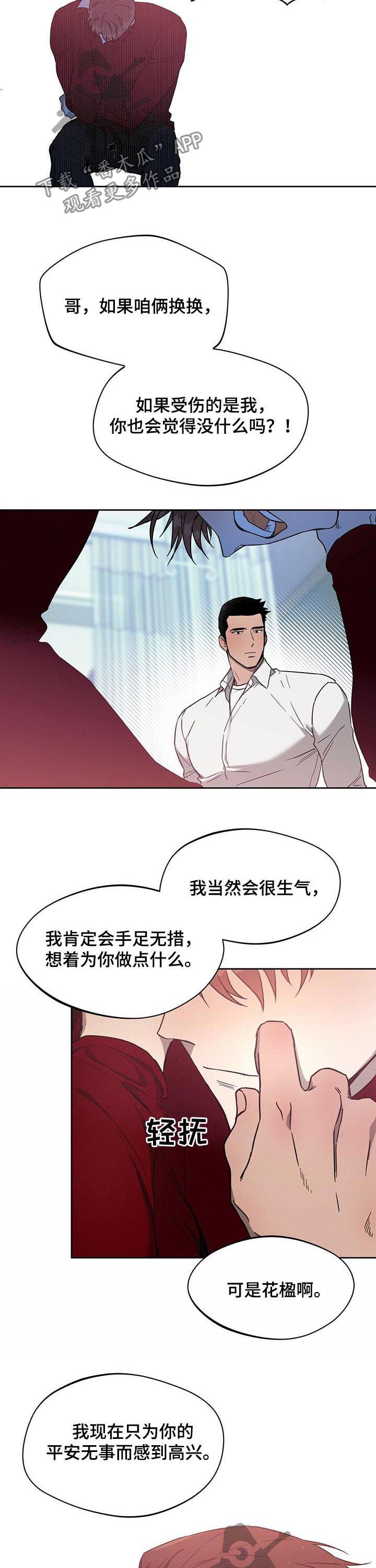 第47章：好久不见