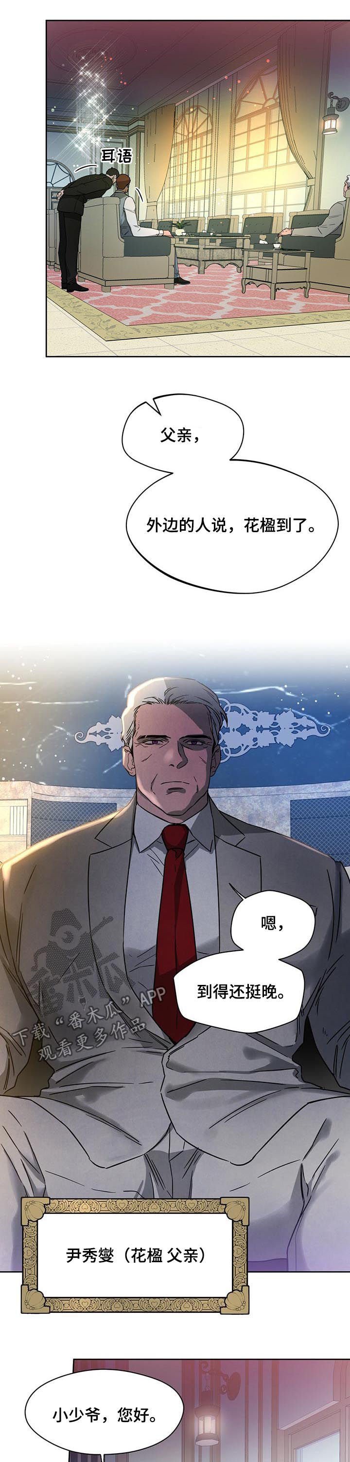 第47章：好久不见