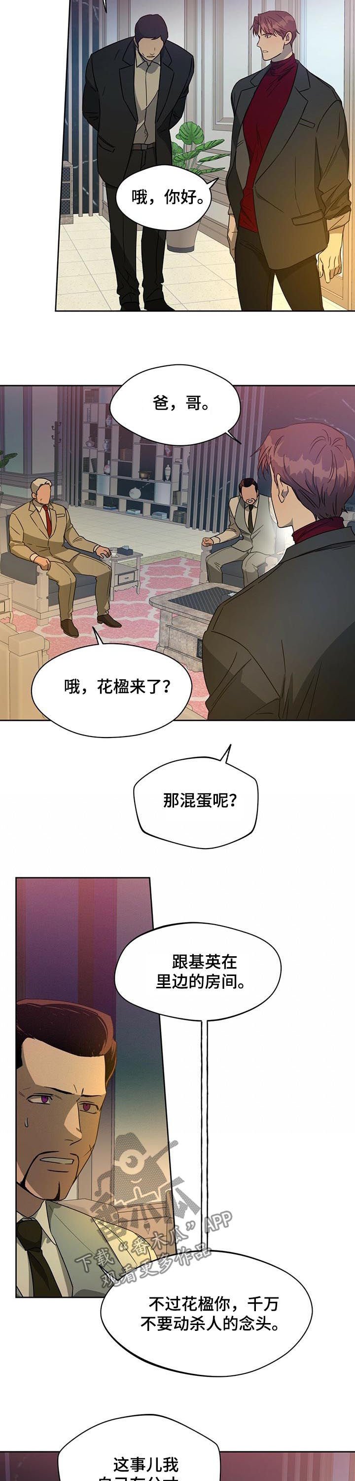 第47章：好久不见