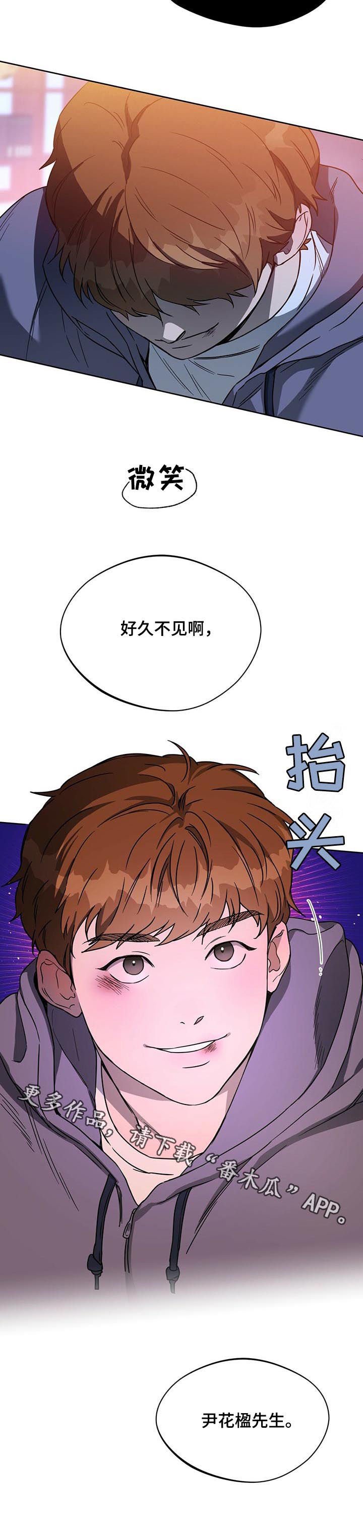 第47章：好久不见