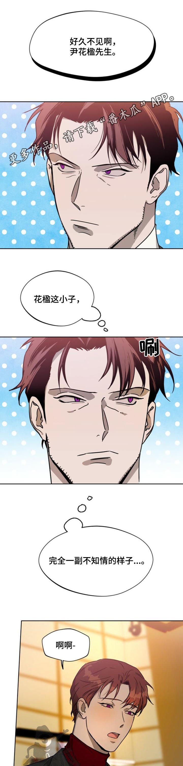 第48章：蠢货