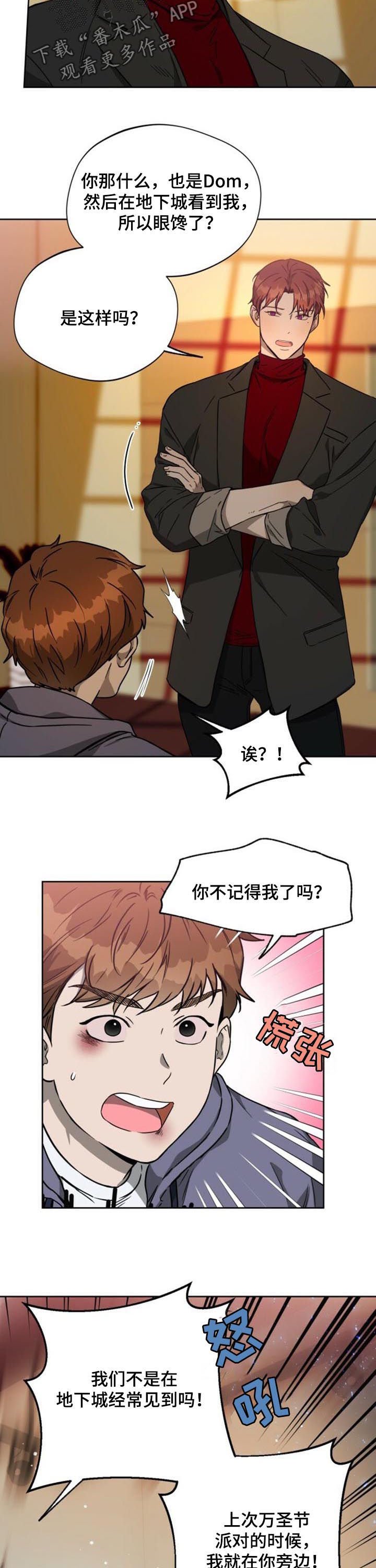 第48章：蠢货