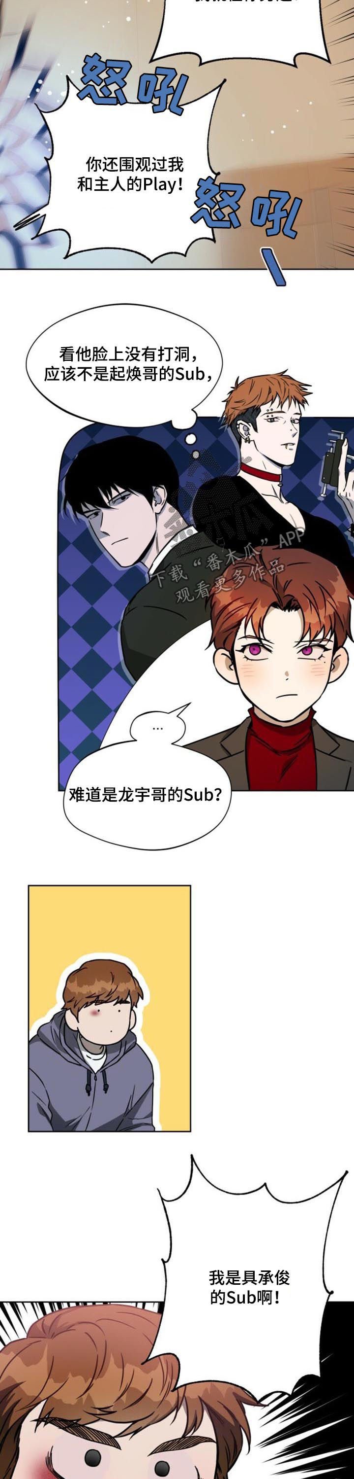 第48章：蠢货