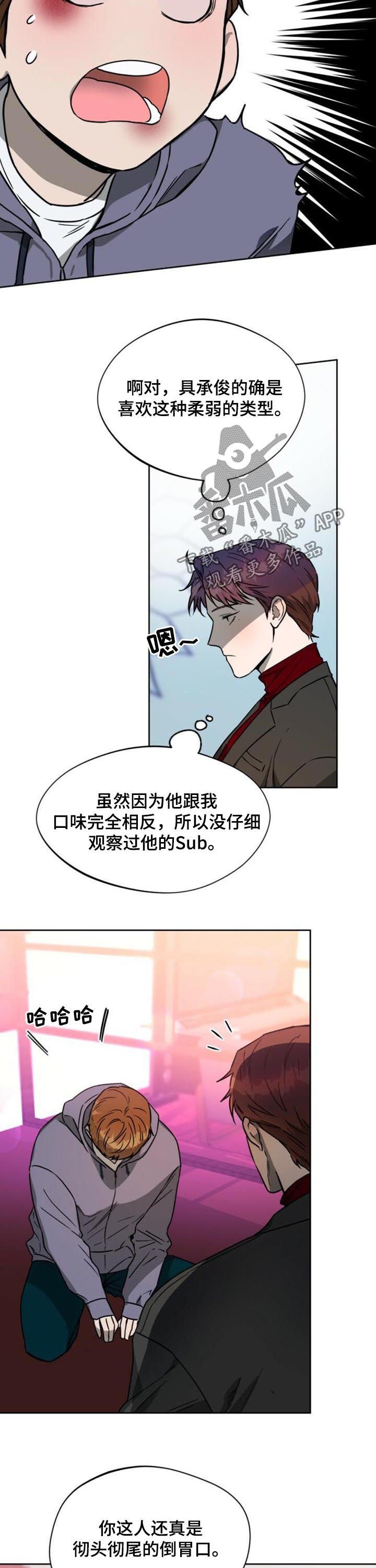 第48章：蠢货