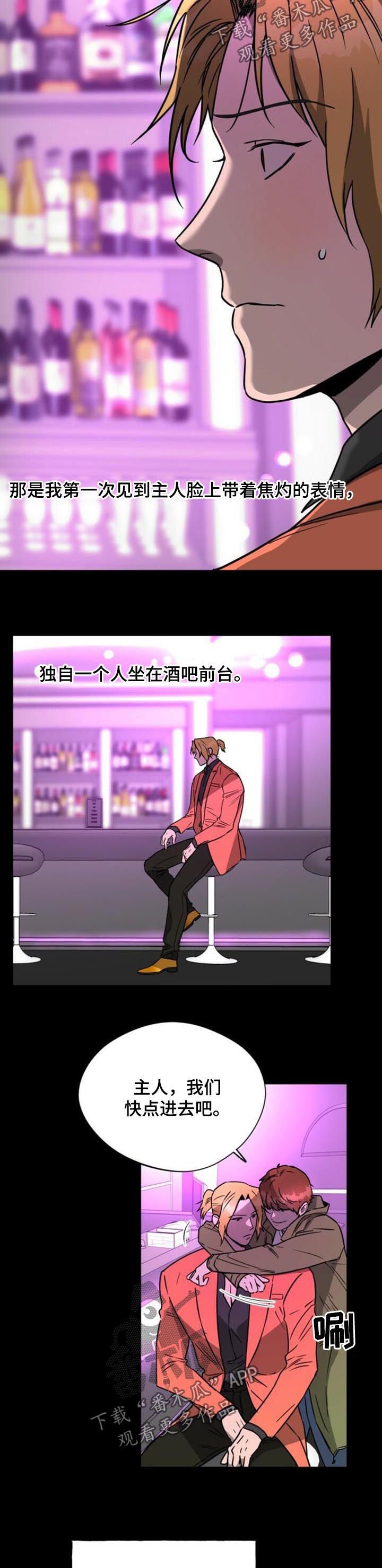 第48章：蠢货