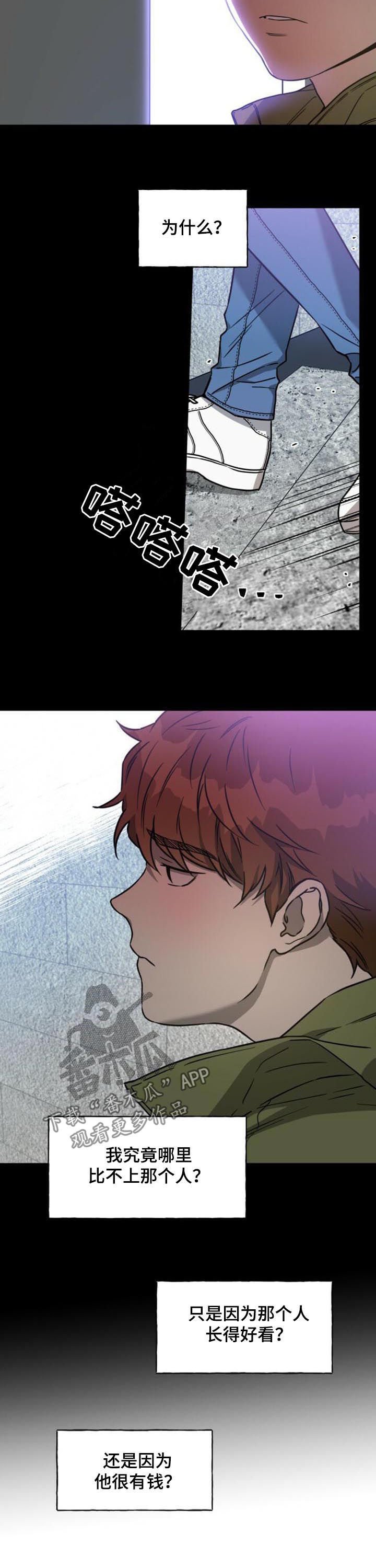 第48章：蠢货