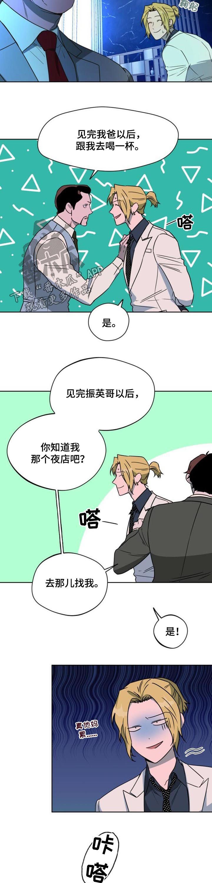 第49章：进来吧