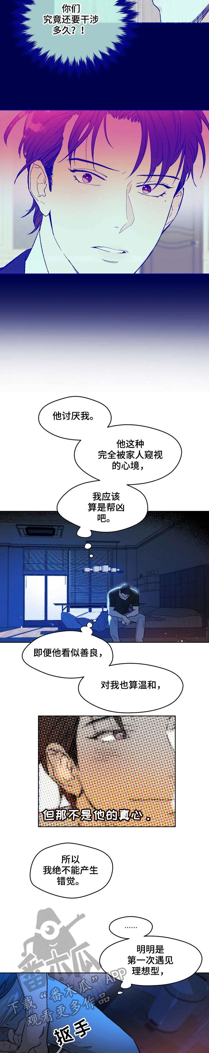 第5章：晚上见