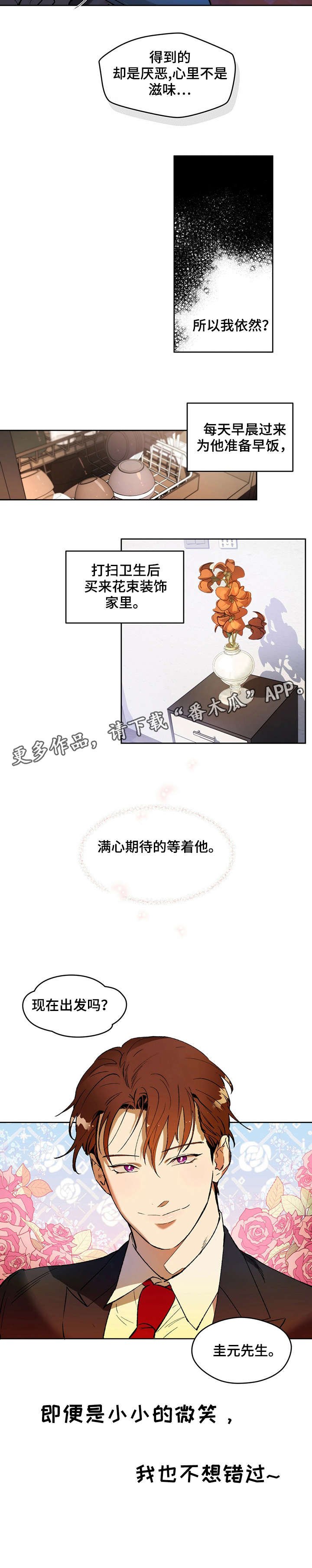 第5章：晚上见