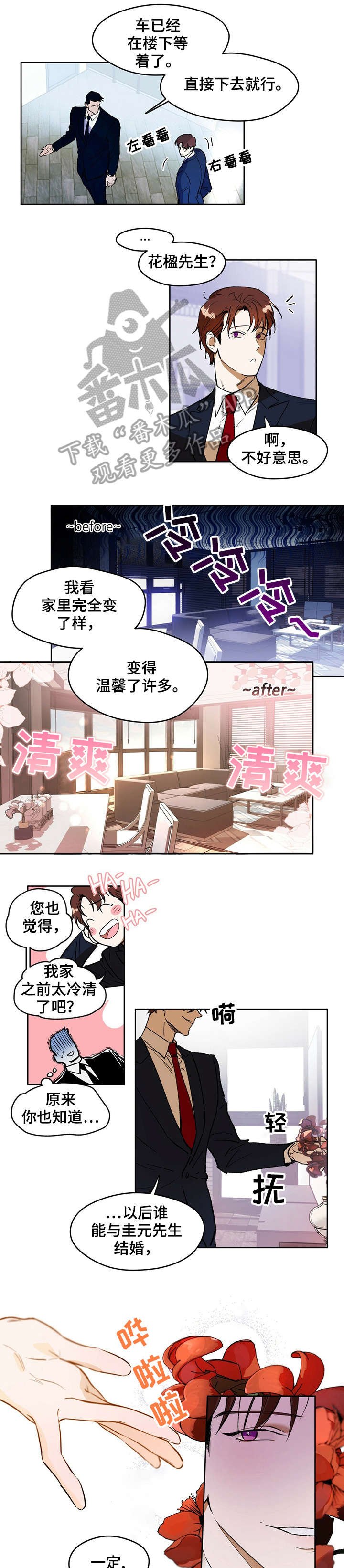 第5章：晚上见