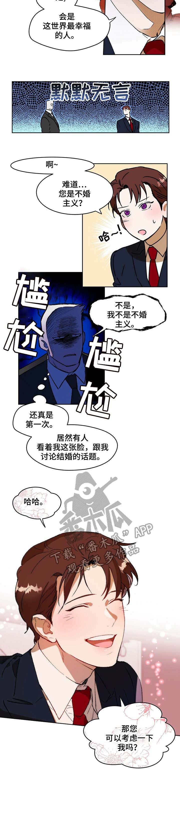 第5章：晚上见