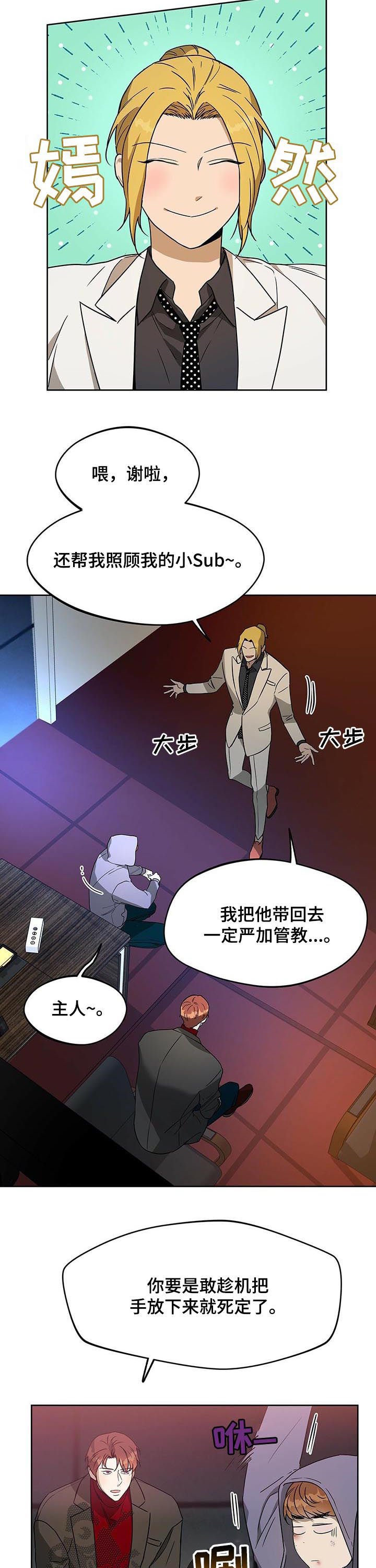 第50章：嫉妒