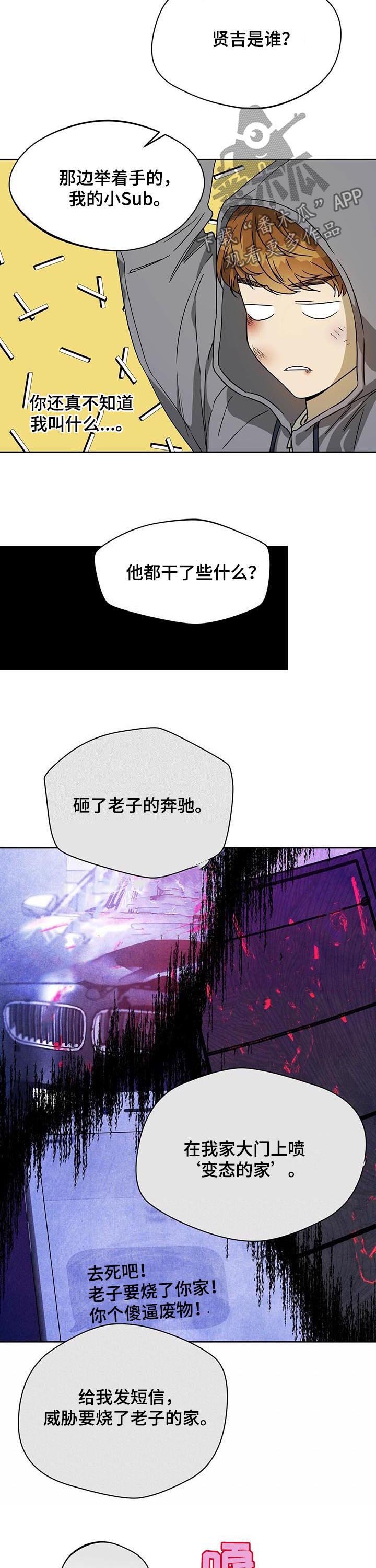 第50章：嫉妒