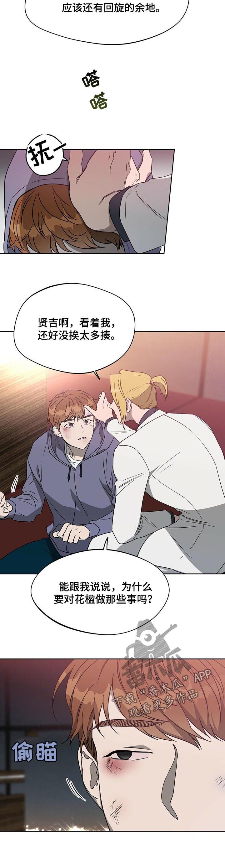 第50章：嫉妒