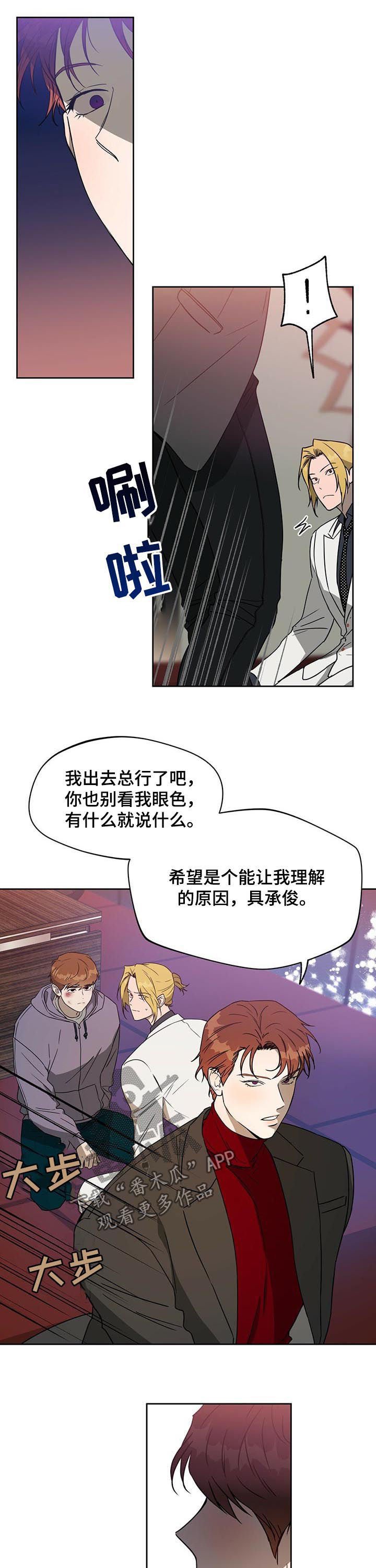 第50章：嫉妒