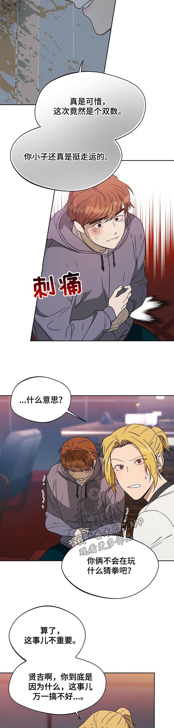 第50章：嫉妒