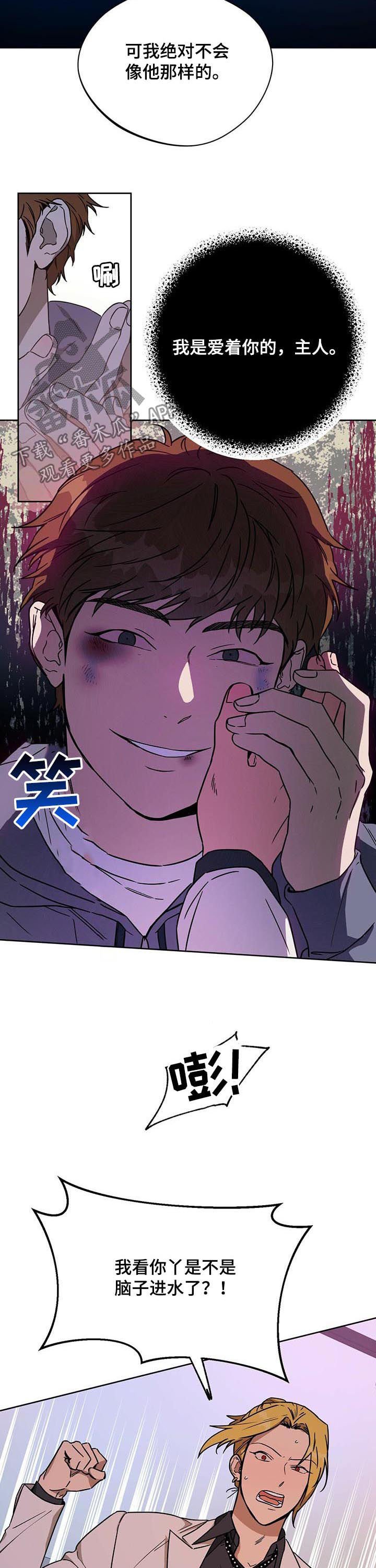 第51章：叛徒