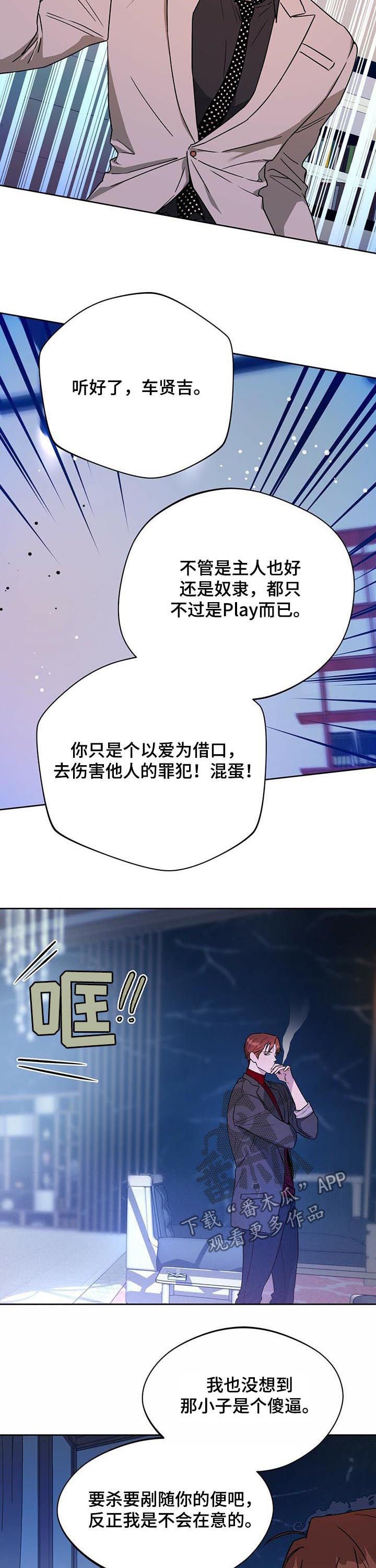 第51章：叛徒