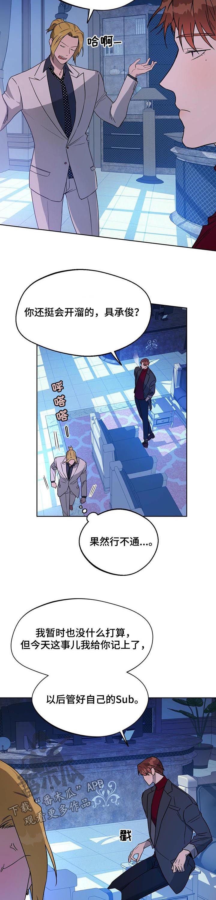 第51章：叛徒