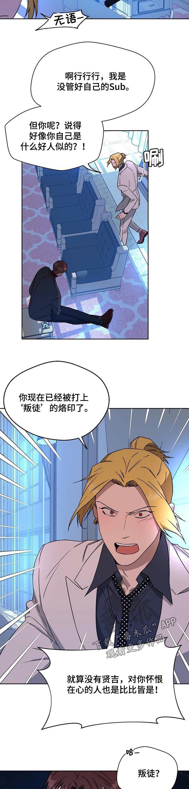 第51章：叛徒