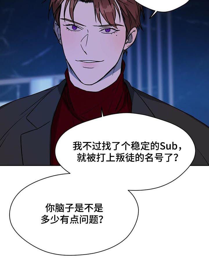 第51章：叛徒