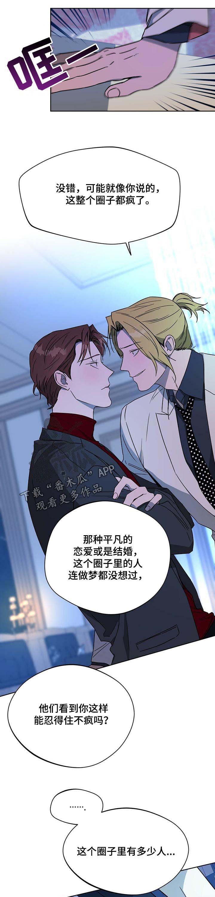 第51章：叛徒