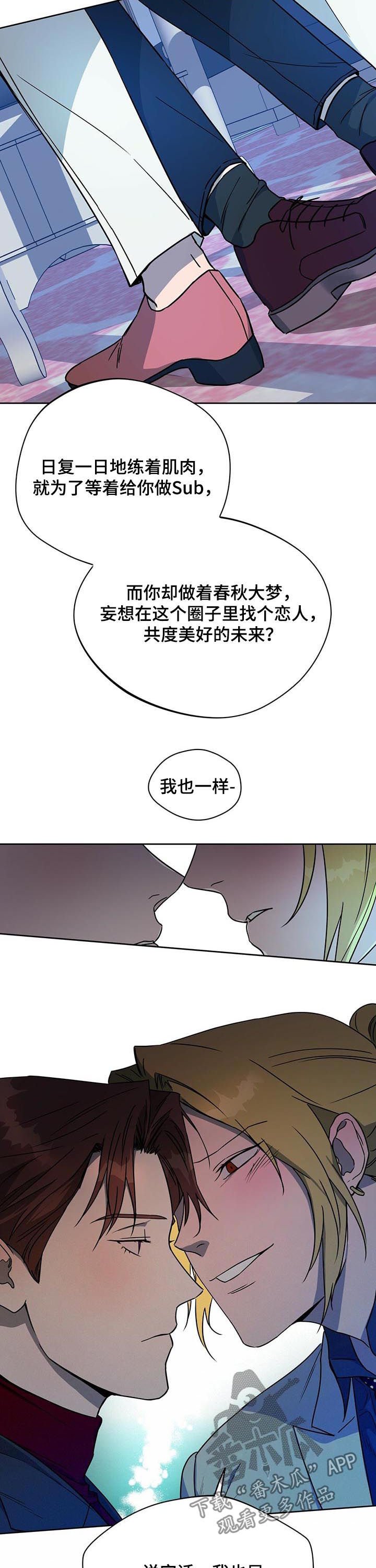 第51章：叛徒