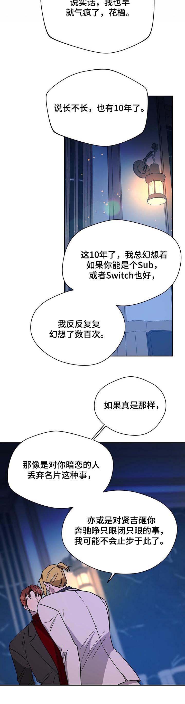 第51章：叛徒