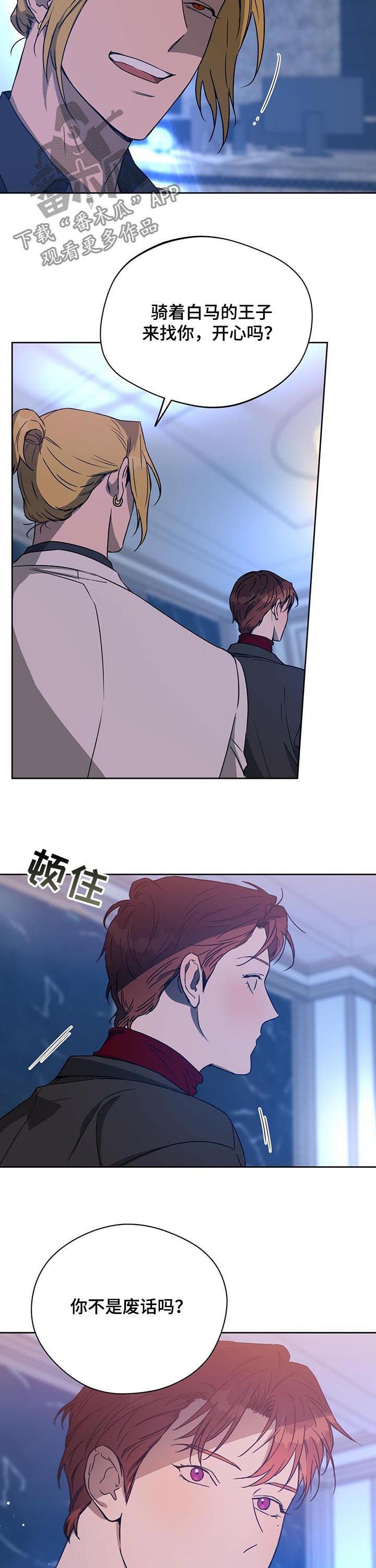第52章：威胁