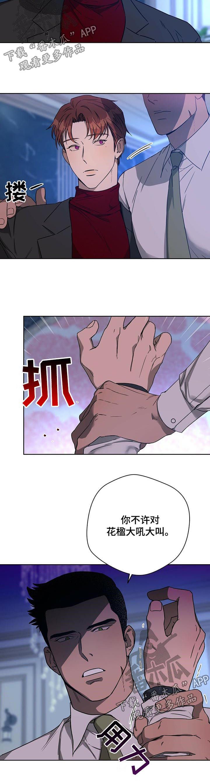 第52章：威胁