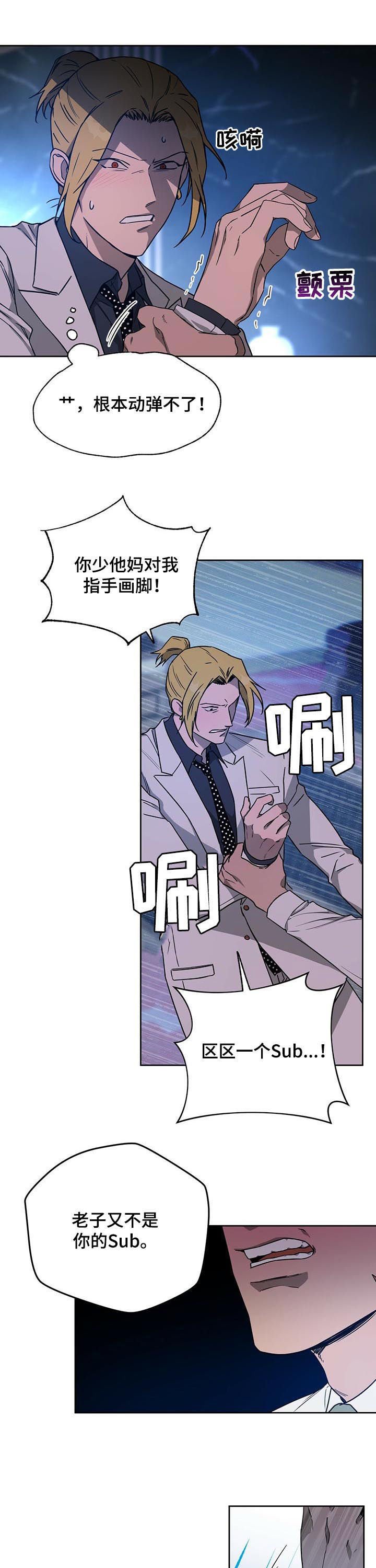 第52章：威胁
