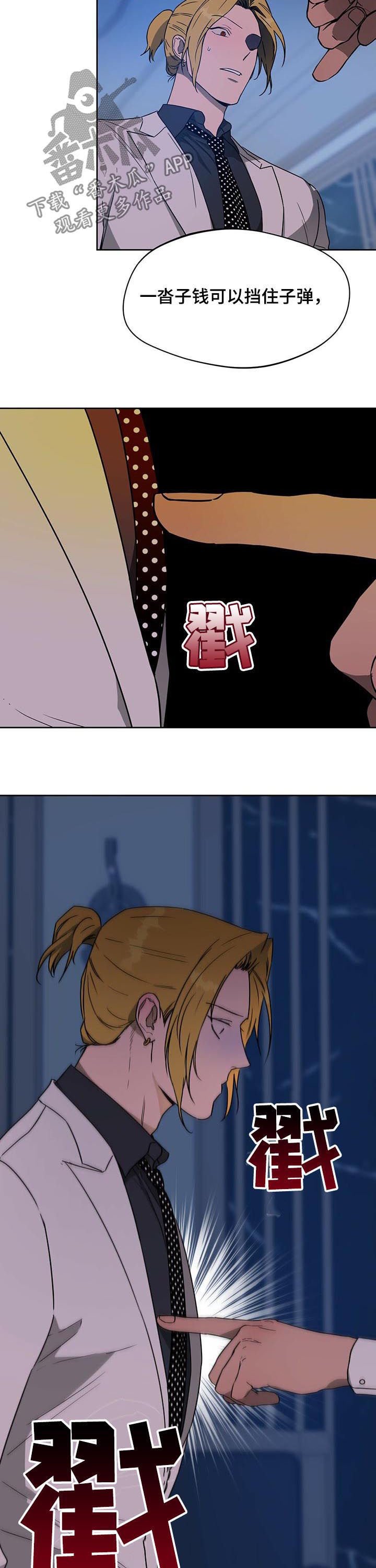 第52章：威胁