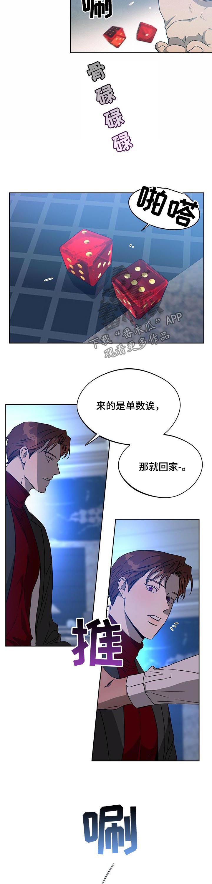 第53章：骰子