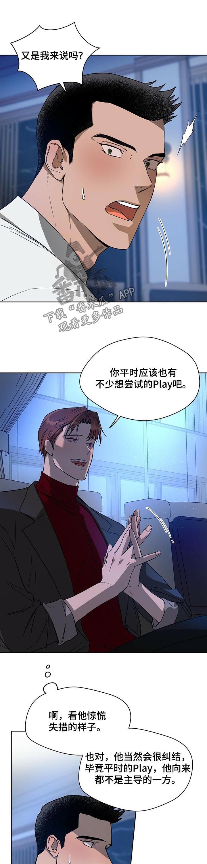 第54章：看着