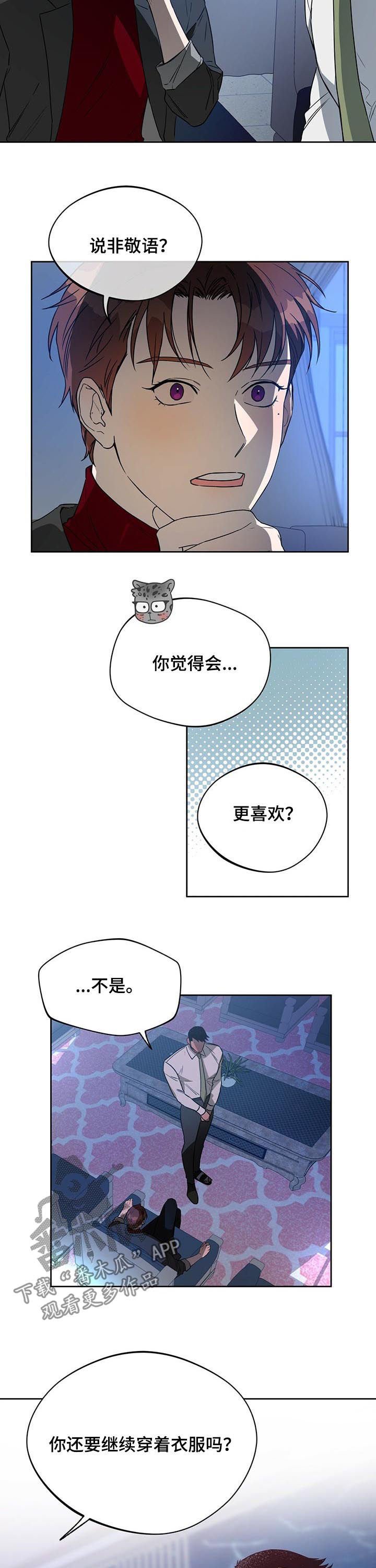 第54章：看着