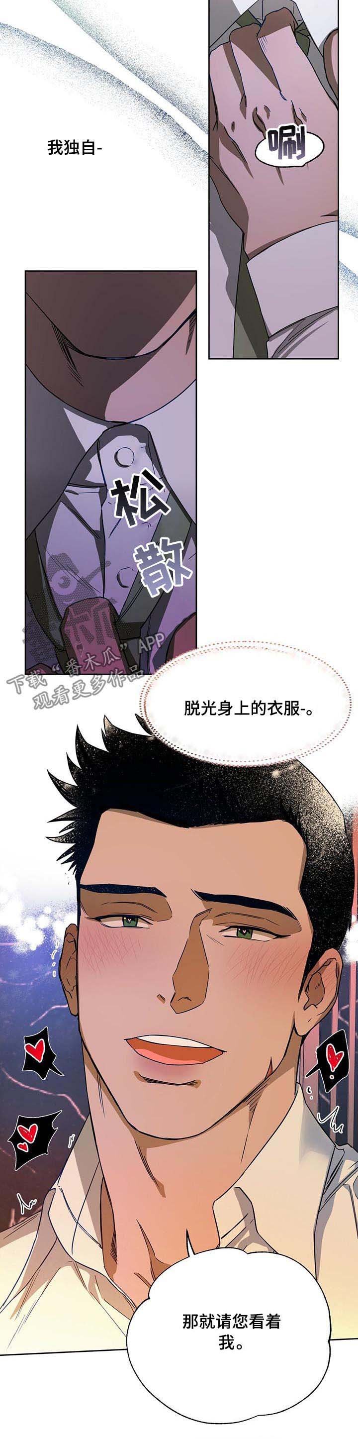第54章：看着