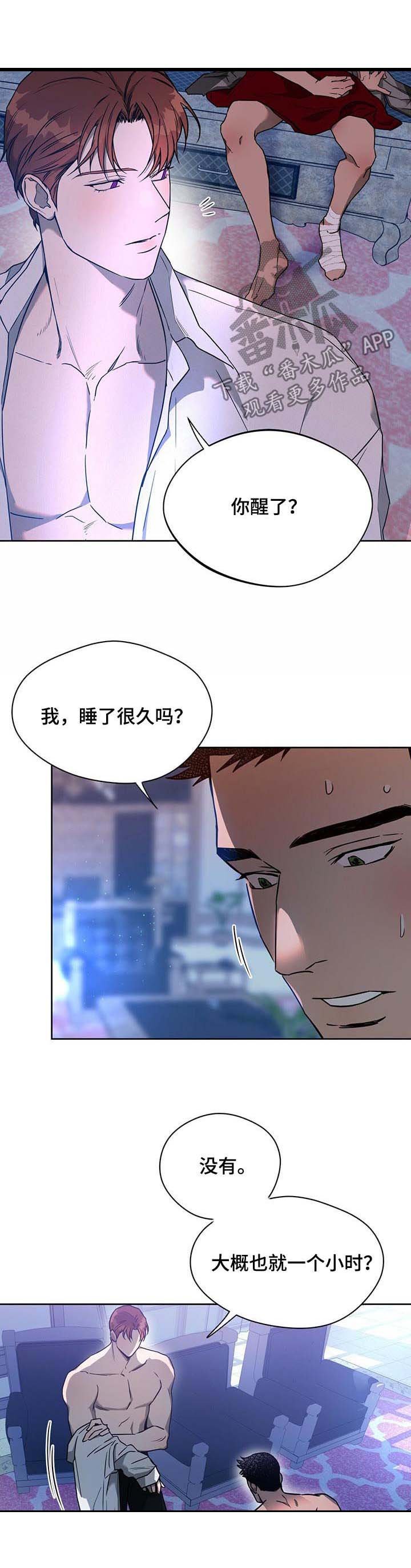 第55章：男主角