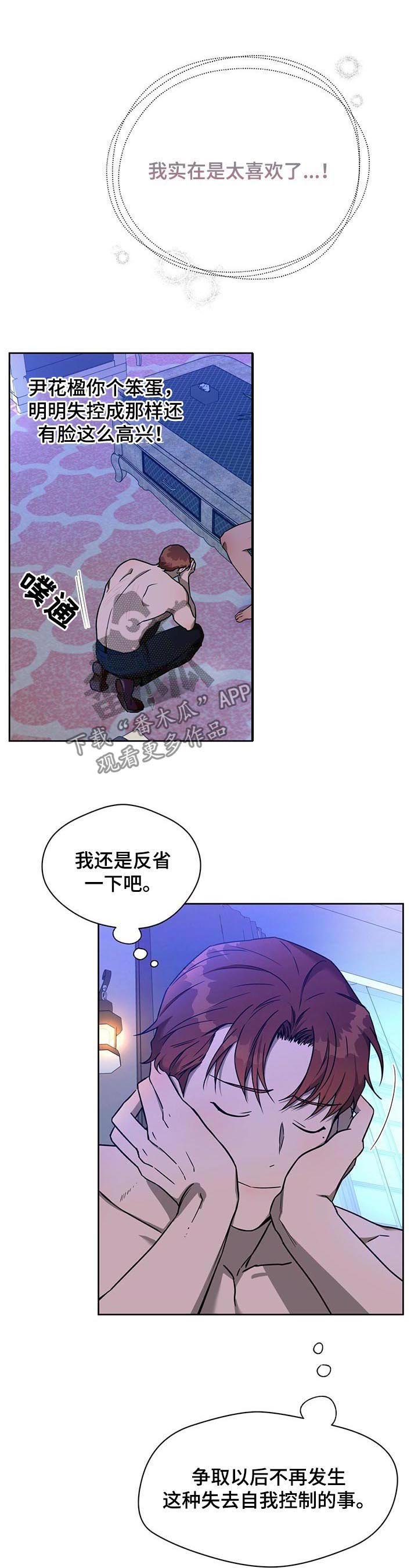 第55章：男主角