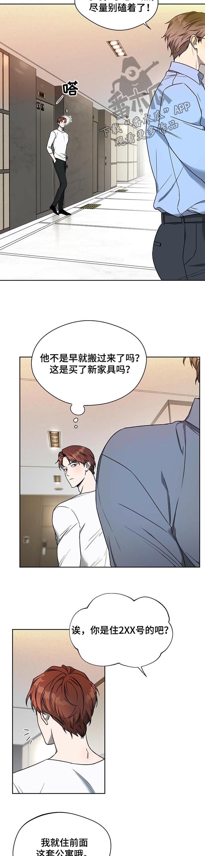 第56章：新邻居