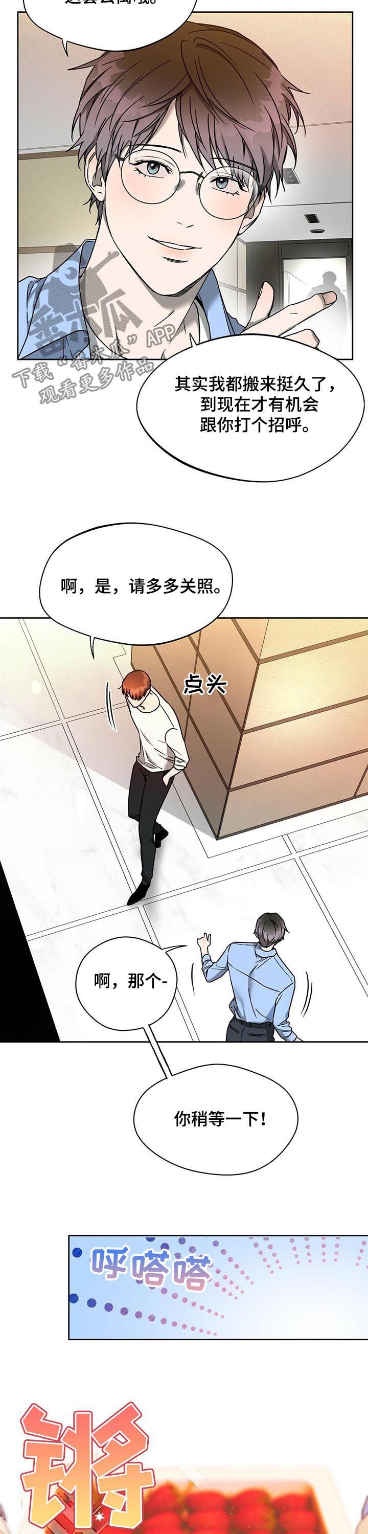 第56章：新邻居
