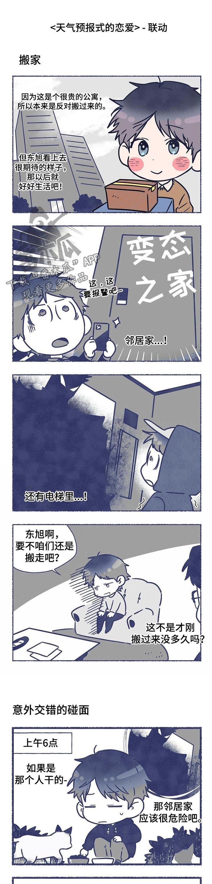 第57章：风浪（第一季完结）