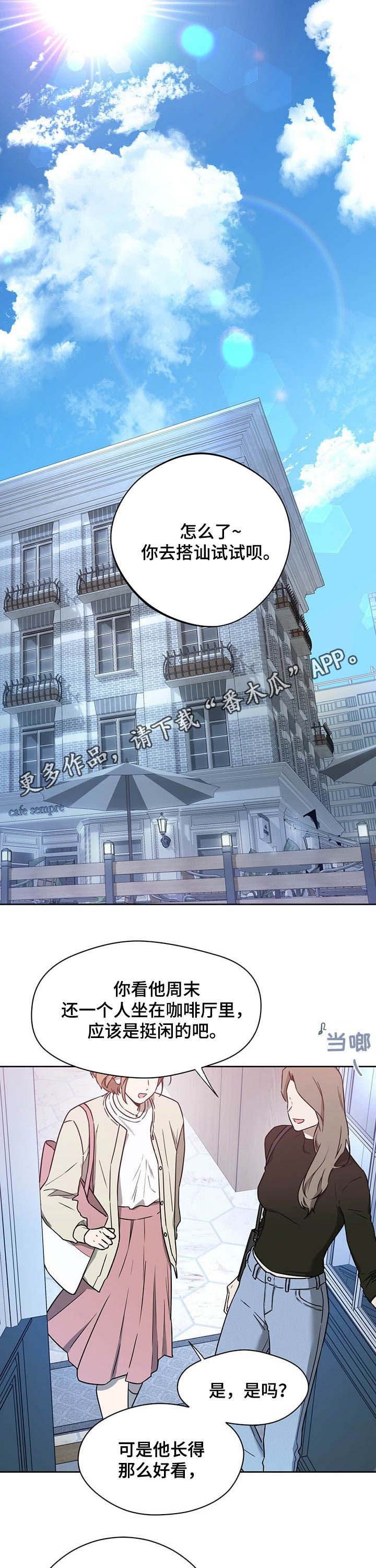 第58章：【第二季】公共场合