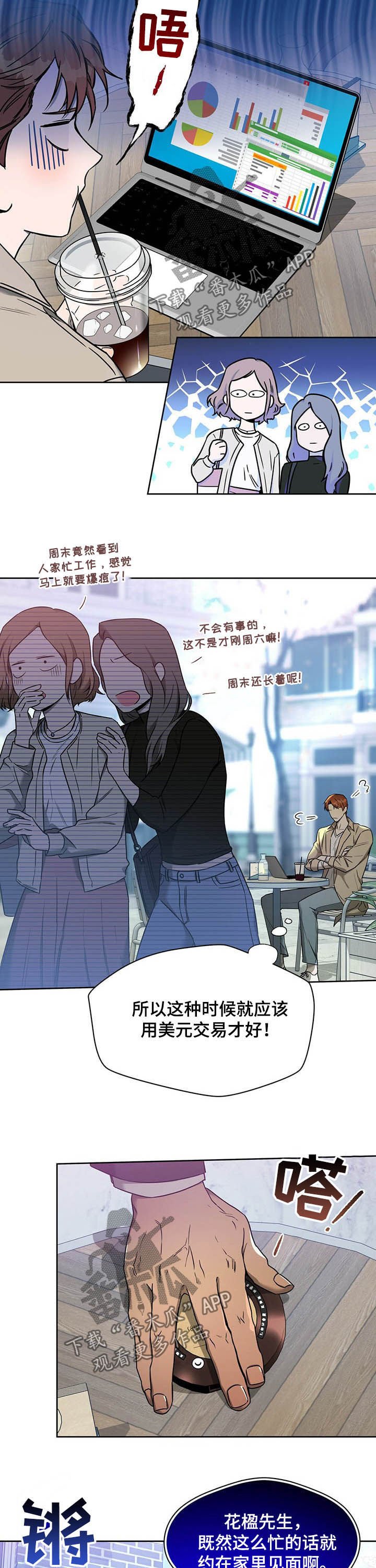第58章：【第二季】公共场合