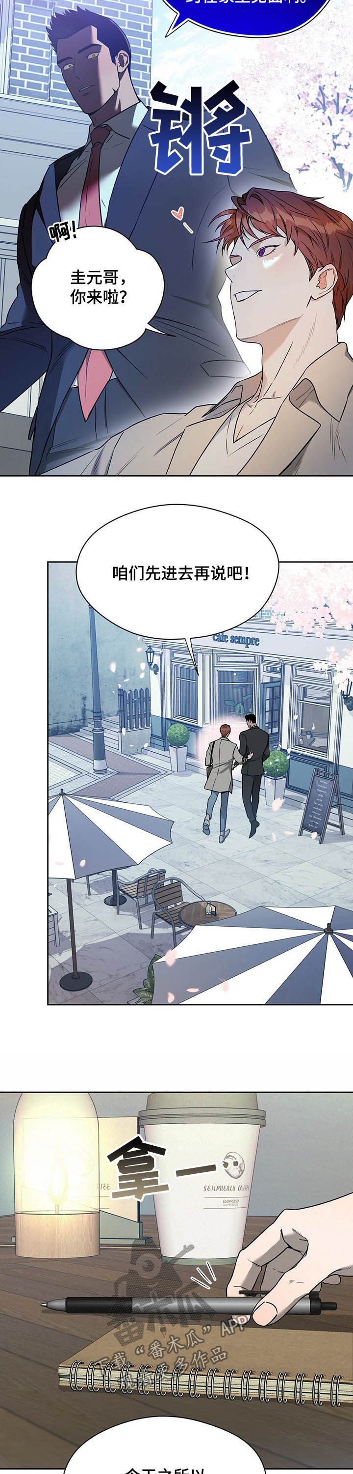 第58章：【第二季】公共场合