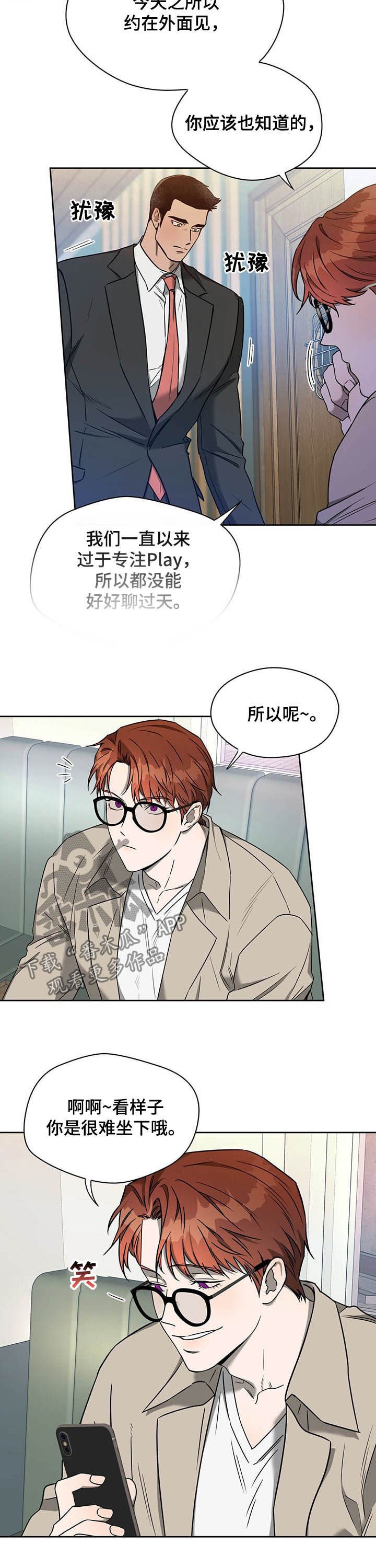 第58章：【第二季】公共场合