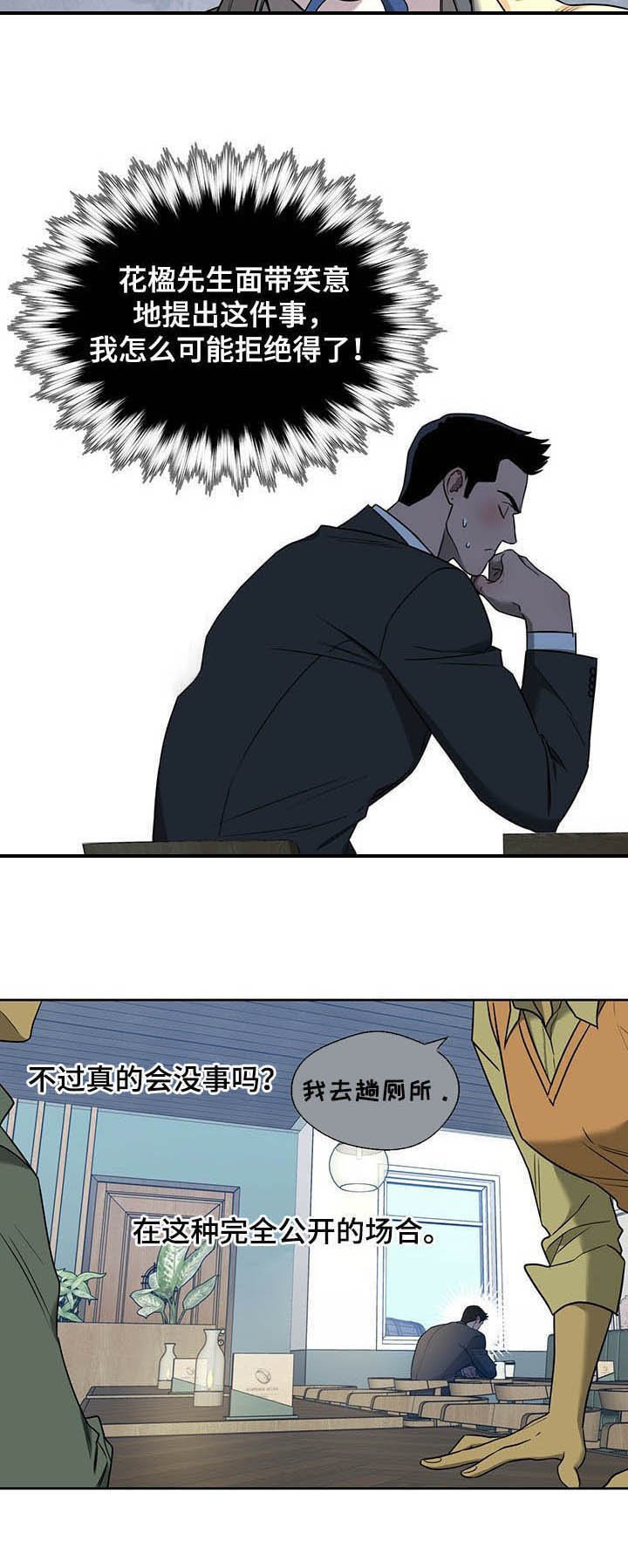 第58章：【第二季】公共场合