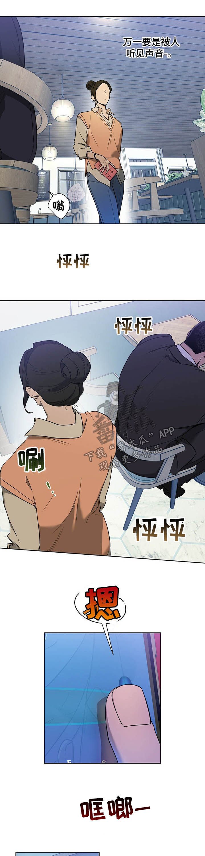 第58章：【第二季】公共场合