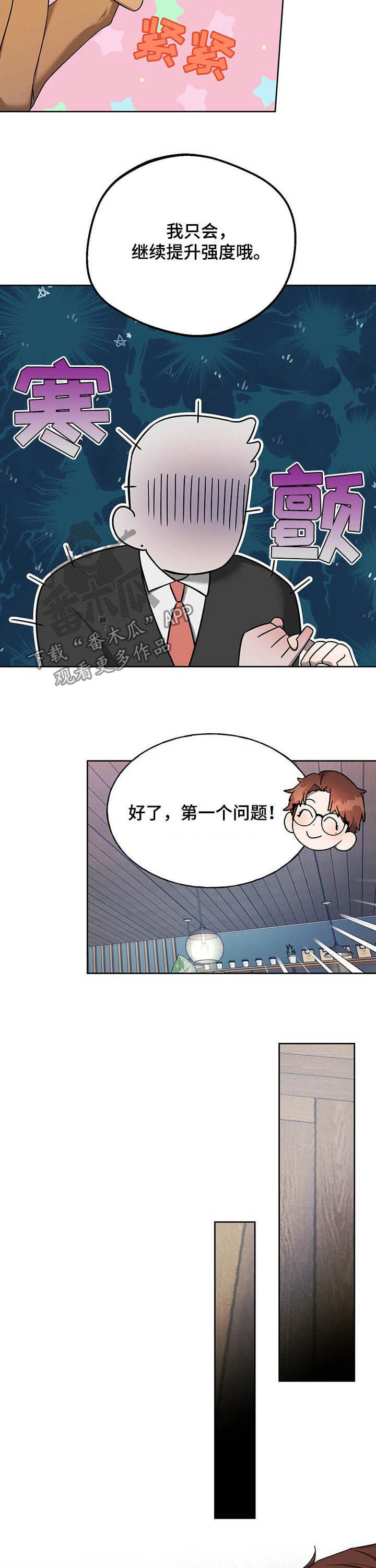 第59章：【第二季】面试